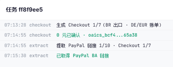 PP提链次数x10（有oaics资格 100%提炼）
